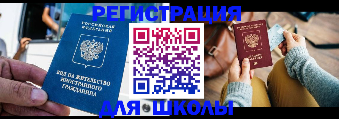 где прописаться в Константиновске