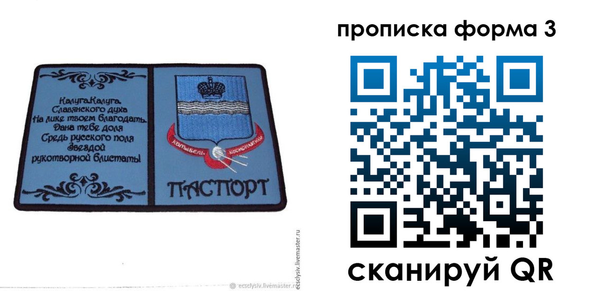 найти адрес прописки в Константиновске