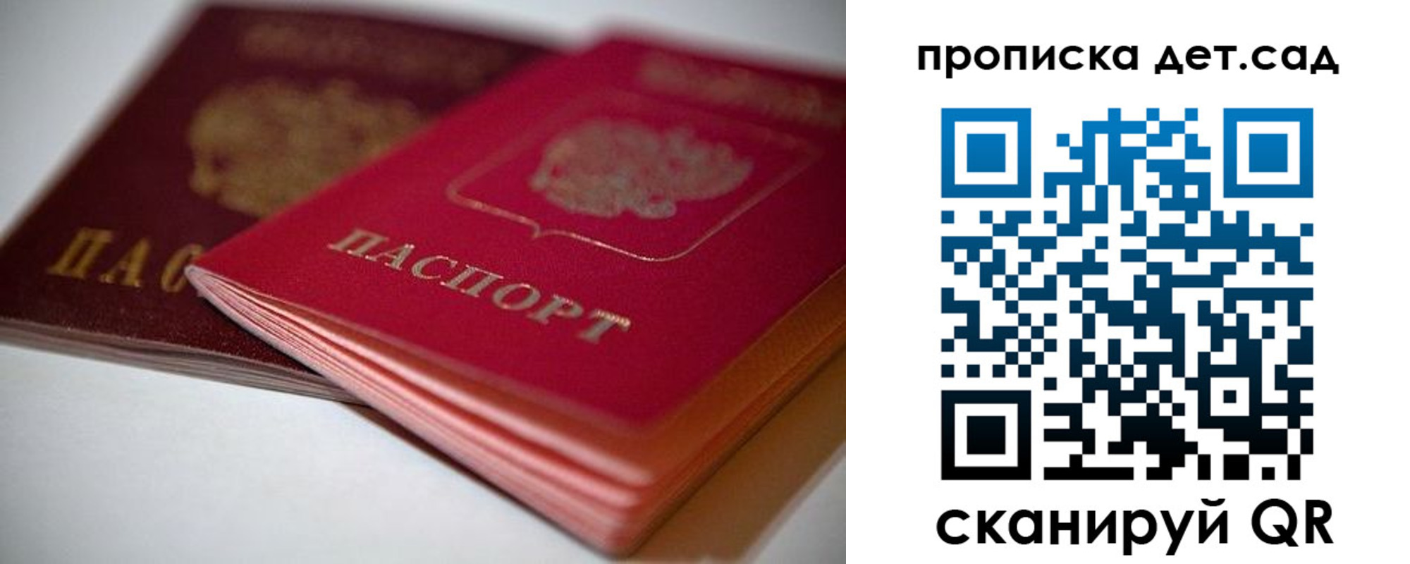 прописка законно в Константиновске