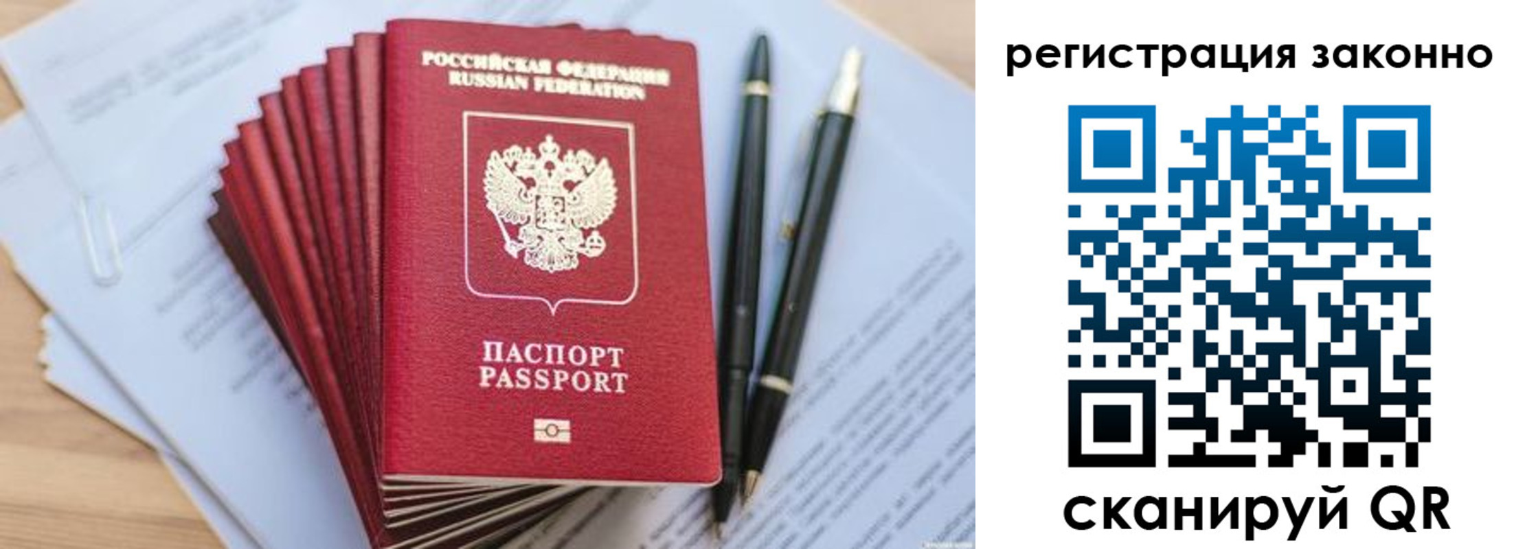 купить прописку в Константиновске