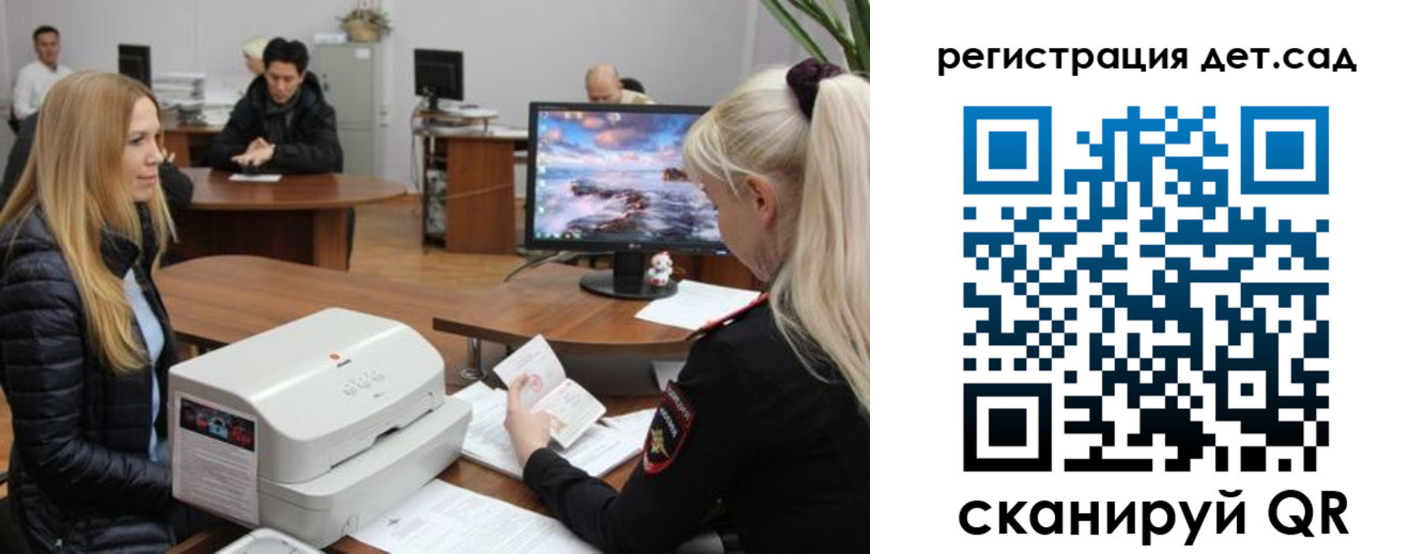 регистрация в Константиновске