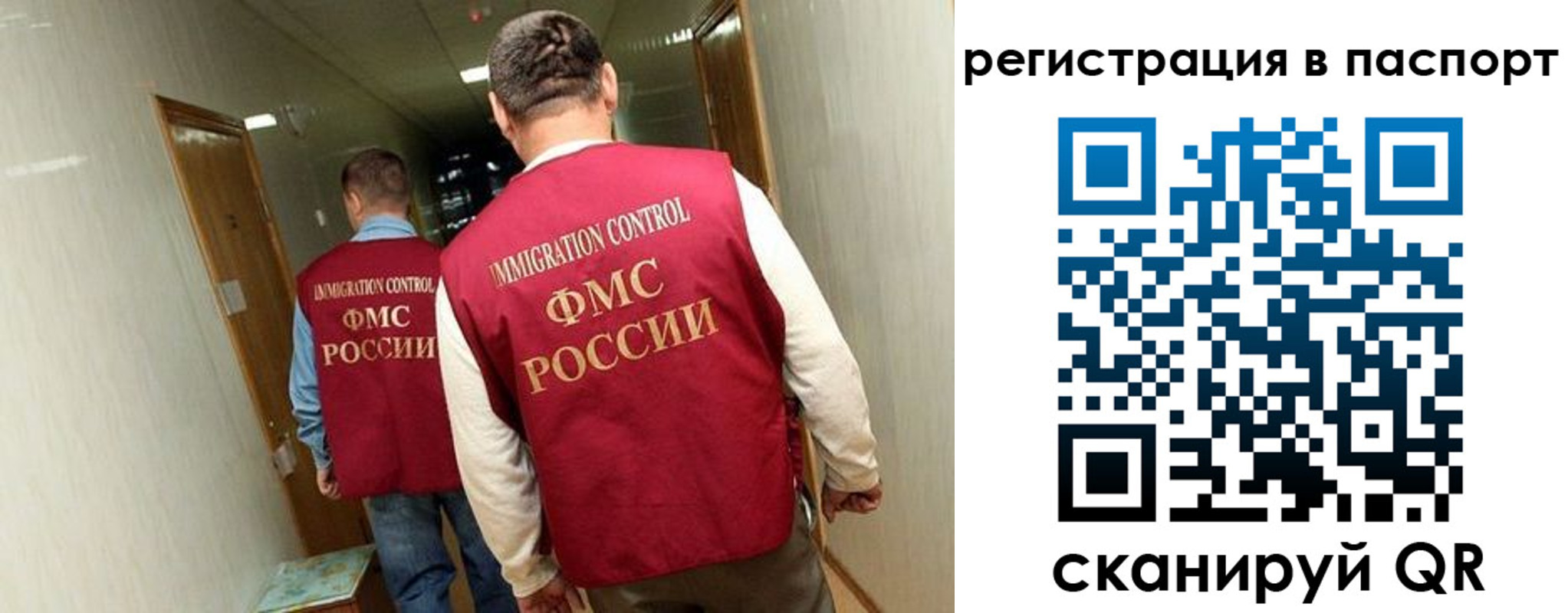 временная регистрация купить в Константиновске