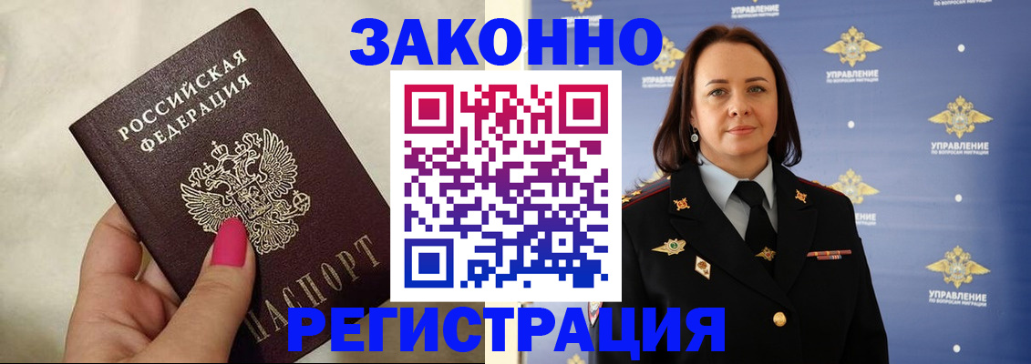 прописка для кредита в Константиновске