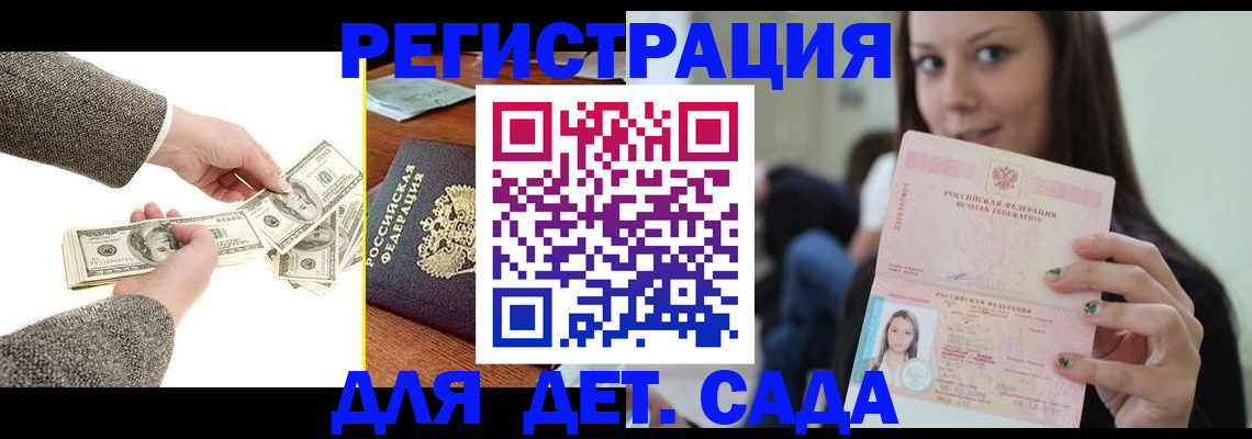прописка поиск в Константиновске