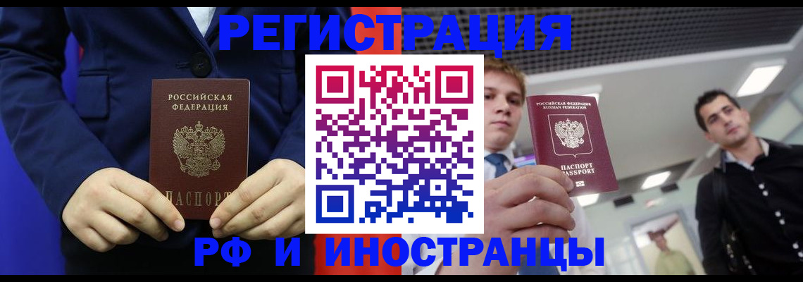 где прописаться в Константиновске