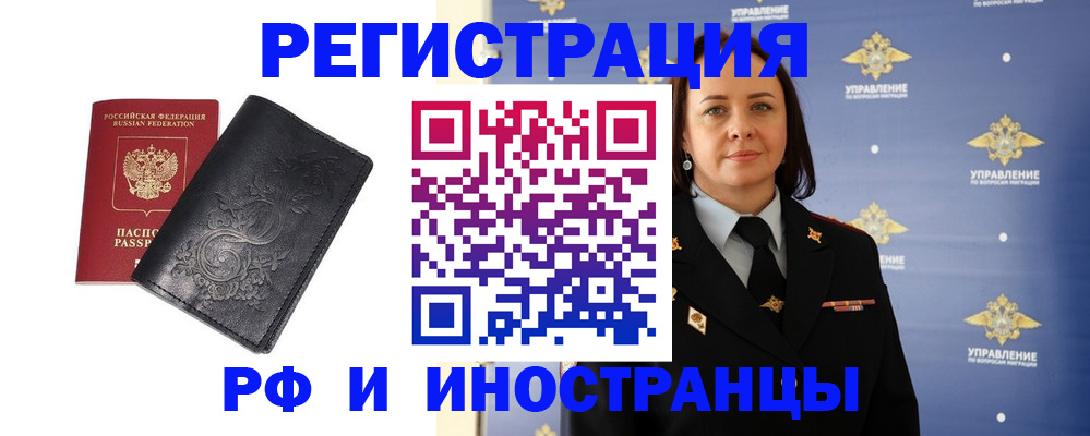 временная регистрация адрес в Константиновске