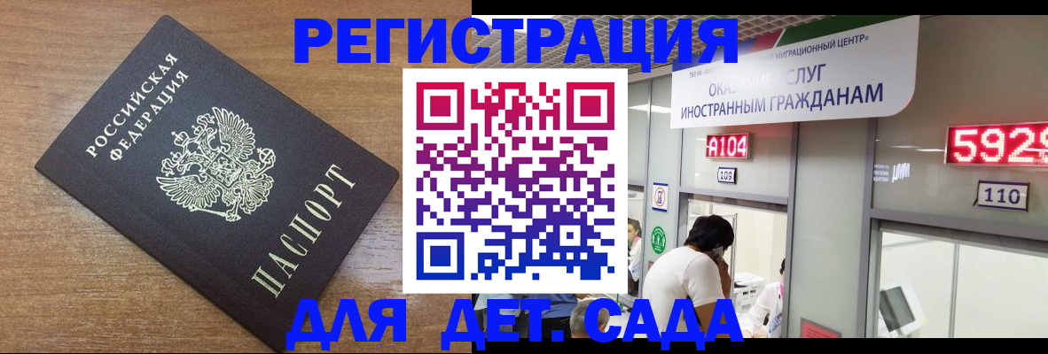 прописка от собственника в Константиновске