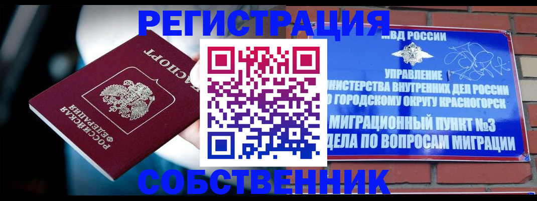 прописка иностранных граждан в Константиновске